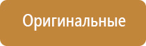 освежитель воздуха автоматический электрический