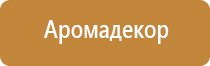 система очистки и обеззараживания воздуха